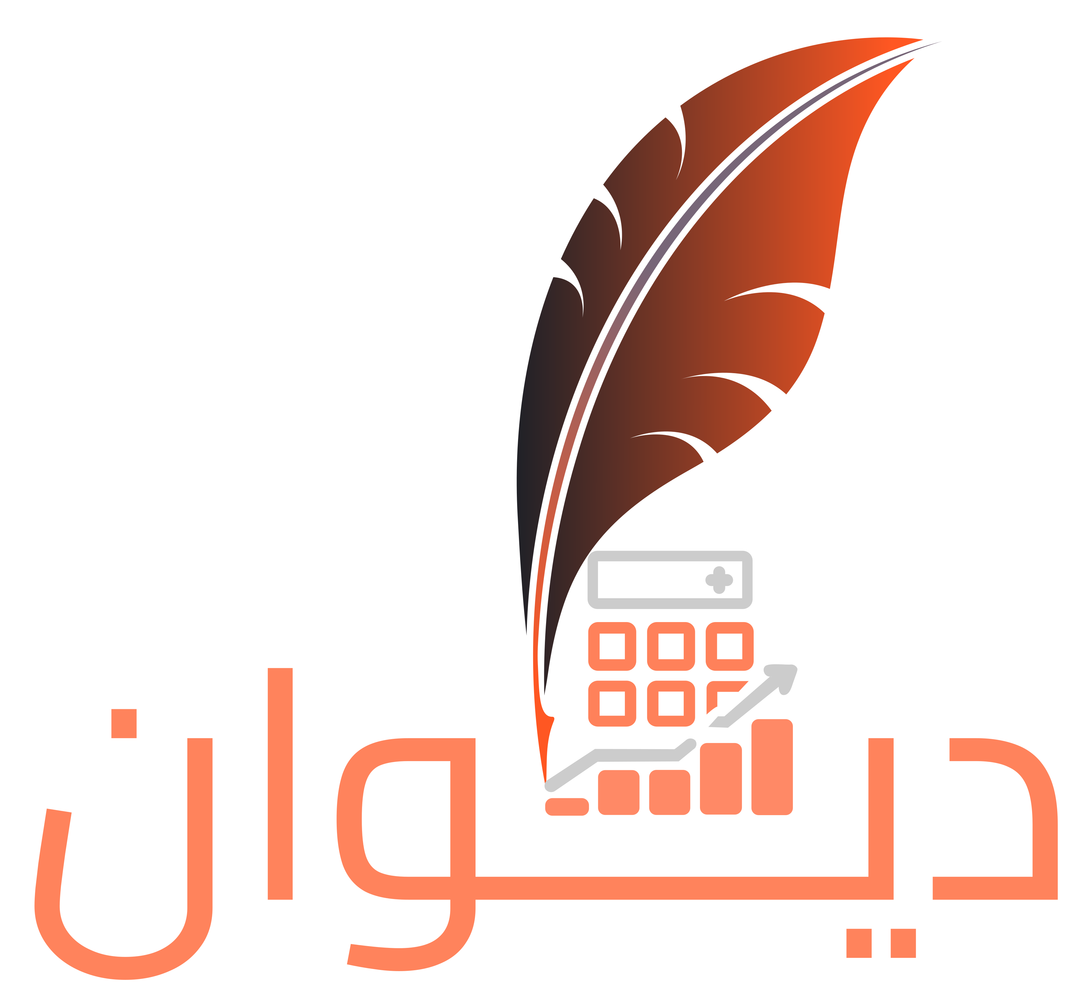 DiwanApp